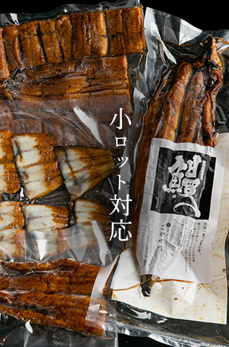小ロット対応