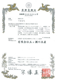 ※登録第5963624号