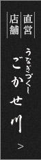 有限会社 五ヶ瀬川水産