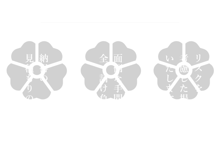 五ヶ瀬川が選ばれる理由